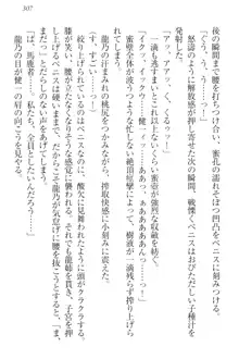 完全無欠のダメ姉ハーレム ねえ、ちゃんと面倒みなさい!, 日本語