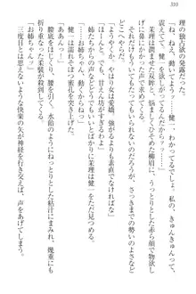 完全無欠のダメ姉ハーレム ねえ、ちゃんと面倒みなさい!, 日本語