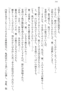 完全無欠のダメ姉ハーレム ねえ、ちゃんと面倒みなさい!, 日本語