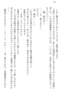 完全無欠のダメ姉ハーレム ねえ、ちゃんと面倒みなさい!, 日本語