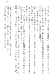 完全無欠のダメ姉ハーレム ねえ、ちゃんと面倒みなさい!, 日本語