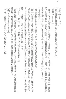 完全無欠のダメ姉ハーレム ねえ、ちゃんと面倒みなさい!, 日本語