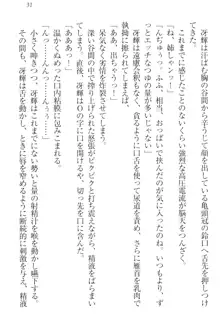 完全無欠のダメ姉ハーレム ねえ、ちゃんと面倒みなさい!, 日本語