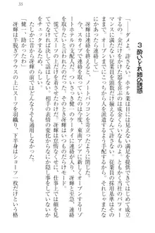 完全無欠のダメ姉ハーレム ねえ、ちゃんと面倒みなさい!, 日本語