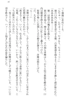 完全無欠のダメ姉ハーレム ねえ、ちゃんと面倒みなさい!, 日本語