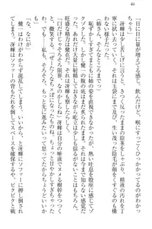 完全無欠のダメ姉ハーレム ねえ、ちゃんと面倒みなさい!, 日本語