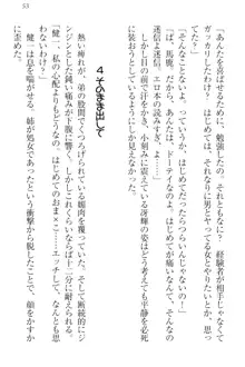 完全無欠のダメ姉ハーレム ねえ、ちゃんと面倒みなさい!, 日本語