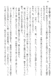 完全無欠のダメ姉ハーレム ねえ、ちゃんと面倒みなさい!, 日本語