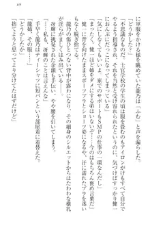 完全無欠のダメ姉ハーレム ねえ、ちゃんと面倒みなさい!, 日本語