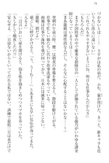 完全無欠のダメ姉ハーレム ねえ、ちゃんと面倒みなさい!, 日本語