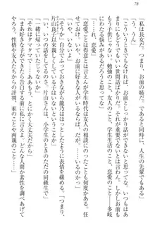 完全無欠のダメ姉ハーレム ねえ、ちゃんと面倒みなさい!, 日本語