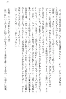 完全無欠のダメ姉ハーレム ねえ、ちゃんと面倒みなさい!, 日本語