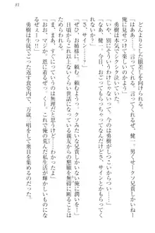 完全無欠のダメ姉ハーレム ねえ、ちゃんと面倒みなさい!, 日本語