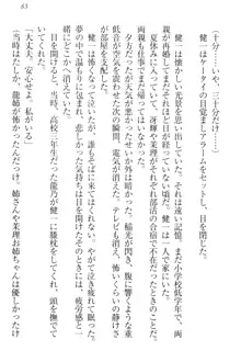 完全無欠のダメ姉ハーレム ねえ、ちゃんと面倒みなさい!, 日本語