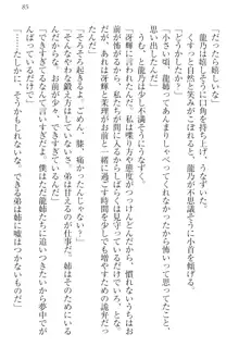 完全無欠のダメ姉ハーレム ねえ、ちゃんと面倒みなさい!, 日本語