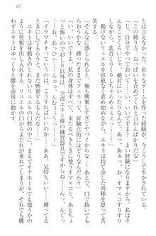 異世界魔術師のハーレム無双, 日本語