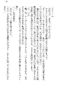 恋乙女 ヤンデレ生徒会長ささら先輩と毒舌水泳部・琴子ちゃん, 日本語