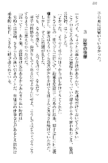 恋乙女 ヤンデレ生徒会長ささら先輩と毒舌水泳部・琴子ちゃん, 日本語