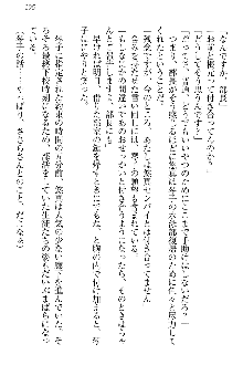 恋乙女 ヤンデレ生徒会長ささら先輩と毒舌水泳部・琴子ちゃん, 日本語