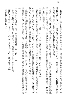 恋乙女 ヤンデレ生徒会長ささら先輩と毒舌水泳部・琴子ちゃん, 日本語