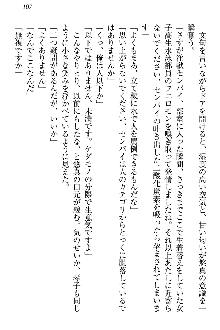 恋乙女 ヤンデレ生徒会長ささら先輩と毒舌水泳部・琴子ちゃん, 日本語