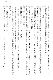 恋乙女 ヤンデレ生徒会長ささら先輩と毒舌水泳部・琴子ちゃん, 日本語