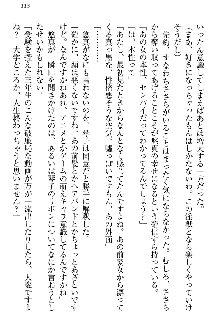 恋乙女 ヤンデレ生徒会長ささら先輩と毒舌水泳部・琴子ちゃん, 日本語