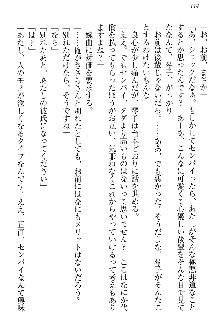 恋乙女 ヤンデレ生徒会長ささら先輩と毒舌水泳部・琴子ちゃん, 日本語