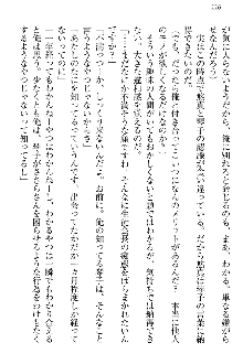 恋乙女 ヤンデレ生徒会長ささら先輩と毒舌水泳部・琴子ちゃん, 日本語