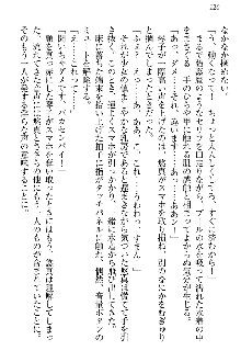 恋乙女 ヤンデレ生徒会長ささら先輩と毒舌水泳部・琴子ちゃん, 日本語