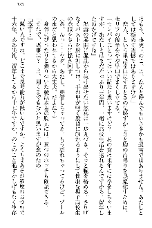 恋乙女 ヤンデレ生徒会長ささら先輩と毒舌水泳部・琴子ちゃん, 日本語