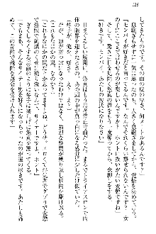 恋乙女 ヤンデレ生徒会長ささら先輩と毒舌水泳部・琴子ちゃん, 日本語