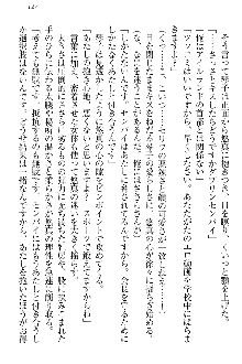 恋乙女 ヤンデレ生徒会長ささら先輩と毒舌水泳部・琴子ちゃん, 日本語