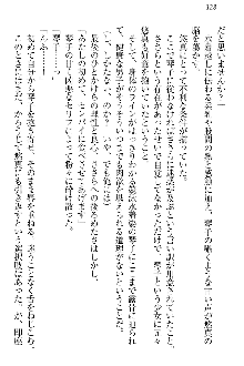 恋乙女 ヤンデレ生徒会長ささら先輩と毒舌水泳部・琴子ちゃん, 日本語