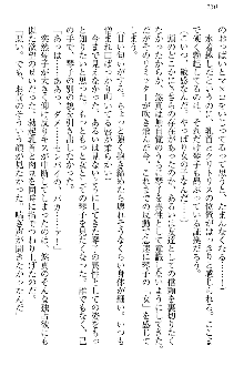 恋乙女 ヤンデレ生徒会長ささら先輩と毒舌水泳部・琴子ちゃん, 日本語