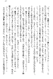 恋乙女 ヤンデレ生徒会長ささら先輩と毒舌水泳部・琴子ちゃん, 日本語