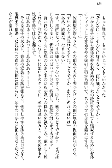 恋乙女 ヤンデレ生徒会長ささら先輩と毒舌水泳部・琴子ちゃん, 日本語