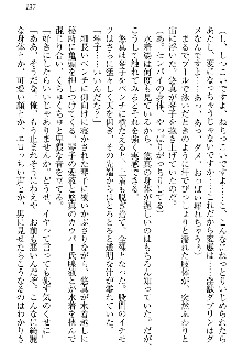 恋乙女 ヤンデレ生徒会長ささら先輩と毒舌水泳部・琴子ちゃん, 日本語