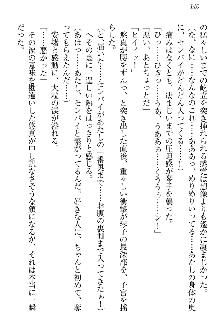 恋乙女 ヤンデレ生徒会長ささら先輩と毒舌水泳部・琴子ちゃん, 日本語