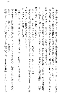 恋乙女 ヤンデレ生徒会長ささら先輩と毒舌水泳部・琴子ちゃん, 日本語