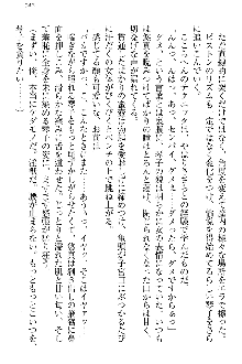 恋乙女 ヤンデレ生徒会長ささら先輩と毒舌水泳部・琴子ちゃん, 日本語