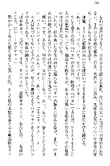 恋乙女 ヤンデレ生徒会長ささら先輩と毒舌水泳部・琴子ちゃん, 日本語