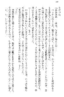 恋乙女 ヤンデレ生徒会長ささら先輩と毒舌水泳部・琴子ちゃん, 日本語