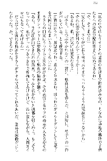 恋乙女 ヤンデレ生徒会長ささら先輩と毒舌水泳部・琴子ちゃん, 日本語