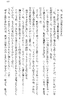 恋乙女 ヤンデレ生徒会長ささら先輩と毒舌水泳部・琴子ちゃん, 日本語