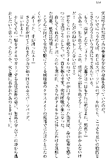 恋乙女 ヤンデレ生徒会長ささら先輩と毒舌水泳部・琴子ちゃん, 日本語