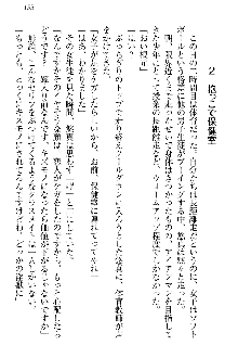 恋乙女 ヤンデレ生徒会長ささら先輩と毒舌水泳部・琴子ちゃん, 日本語