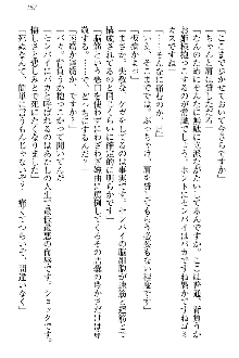 恋乙女 ヤンデレ生徒会長ささら先輩と毒舌水泳部・琴子ちゃん, 日本語