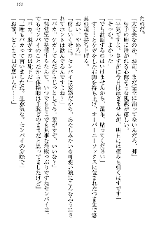 恋乙女 ヤンデレ生徒会長ささら先輩と毒舌水泳部・琴子ちゃん, 日本語