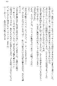 恋乙女 ヤンデレ生徒会長ささら先輩と毒舌水泳部・琴子ちゃん, 日本語